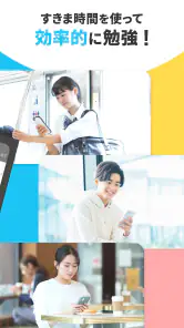 Carry Campus(キャリーキャンパス) screenshot