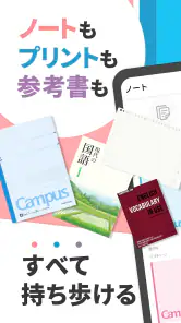 Carry Campus(キャリーキャンパス) screenshot