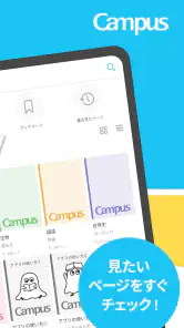Carry Campus(キャリーキャンパス) screenshot