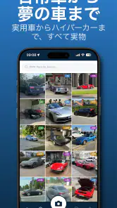 Carva:車を識別・収集 screenshot