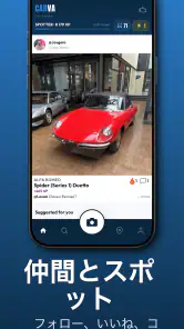 Carva:車を識別・収集 screenshot