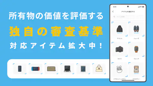 cashari(カシャリ)-リースバックでスマートに資金調達 screenshot