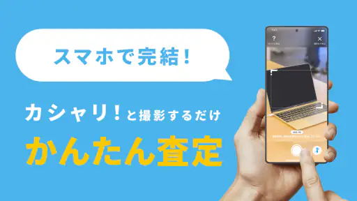 cashari(カシャリ)-リースバックでスマートに資金調達 screenshot