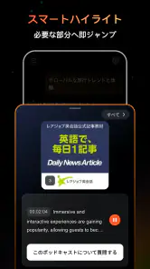 CastFox - AIポッドキャスト screenshot
