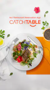CATCHTABLE：人気レストランの順番待ち・予約 screenshot