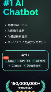Chatbot AI - チャットGPT 日本語 screenshot