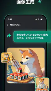 Chatbot AI - チャットGPT 日本語 screenshot