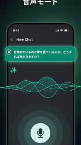 Chatbot AI - チャットGPT 日本語 screenshot