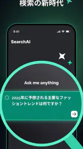 Chatbot AI - チャットGPT 日本語 screenshot