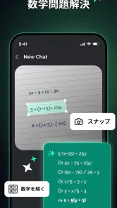 Chatbot AI - チャットGPT 日本語 screenshot
