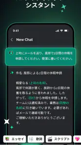 Chatbot AI - チャットGPT 日本語 screenshot