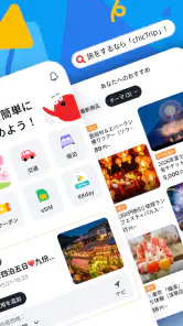 chicTrip - 旅行の計画が、驚くほど簡単に screenshot