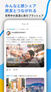 chicTrip - 旅行の計画が、驚くほど簡単に screenshot