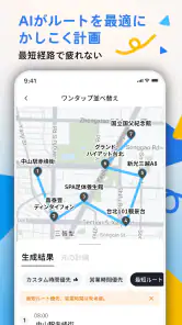 chicTrip - 旅行の計画が、驚くほど簡単に screenshot