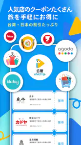 chicTrip - 旅行の計画が、驚くほど簡単に screenshot