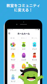 ClassDojo: 学校と自宅をつなげる! screenshot