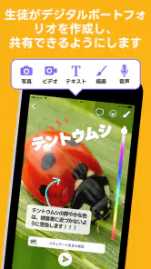 ClassDojo: 学校と自宅をつなげる! screenshot