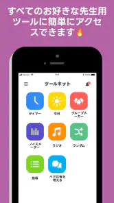 ClassDojo: 学校と自宅をつなげる! screenshot