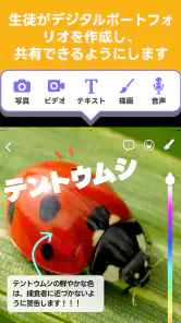 ClassDojo: 学校と自宅をつなげる! screenshot