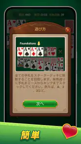 Classic Solitaire: Regal Card screenshot