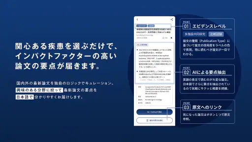 ClinPeer screenshot