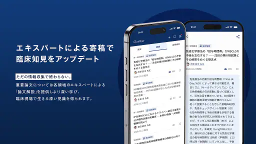 ClinPeer screenshot