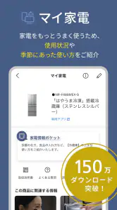 CLUB Panasonic (クラブパナソニック) screenshot