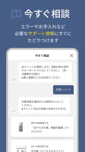 CLUB Panasonic (クラブパナソニック) screenshot