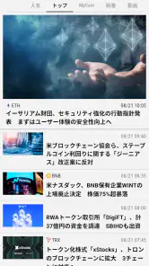 CoinPost -ビットコイン・仮想通貨ニュース screenshot