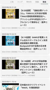 CoinPost -ビットコイン・仮想通貨ニュース screenshot