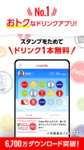 Coke ON(コークオン) screenshot