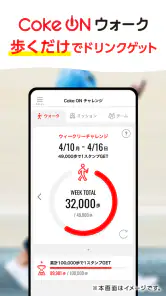 Coke ON(コークオン) screenshot