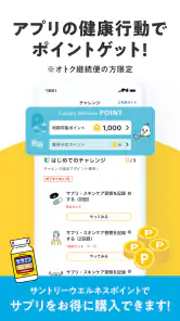 Comado - 毎日の健康行動でポイントが貯まる screenshot