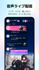 ComfyClub音声ライブ配信・コミュニティ screenshot
