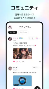 ComfyClub音声ライブ配信・コミュニティ screenshot
