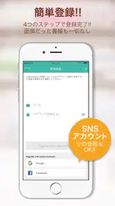CONPASS - コンタクトレンズの購入を簡単・快適に screenshot