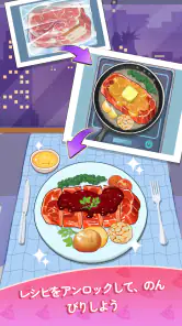 Cookingdom - 料理の国 screenshot