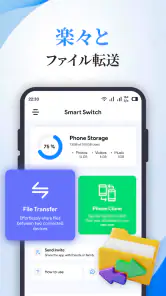 Copy My Data: Smart Transfer screenshot