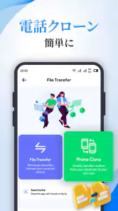 Copy My Data: Smart Transfer screenshot