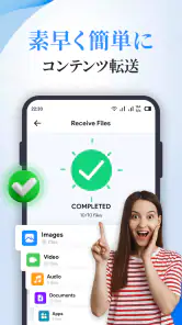 Copy My Data: Smart Transfer screenshot