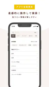 cotta（コッタ）- お菓子＆パン作りの材料・道具・レシピ screenshot
