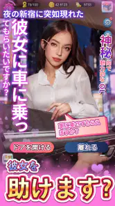 Covet Girl: 欲望の物語ゲーム screenshot
