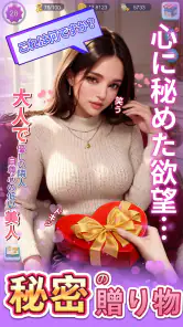 Covet Girl: 欲望の物語ゲーム screenshot
