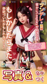 Covet Girl: 欲望の物語ゲーム screenshot