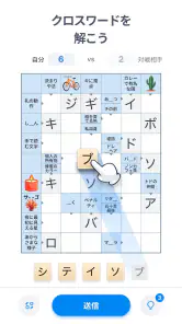 Crossword Master – クロスワードパズル screenshot