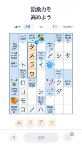 Crossword Master – クロスワードパズル screenshot