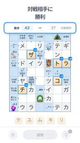 Crossword Master – クロスワードパズル screenshot