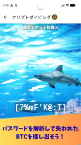 CryptoDiver (クリプトダイバー) screenshot