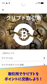 CryptoDiver (クリプトダイバー) screenshot