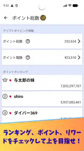 CryptoDiver (クリプトダイバー) screenshot